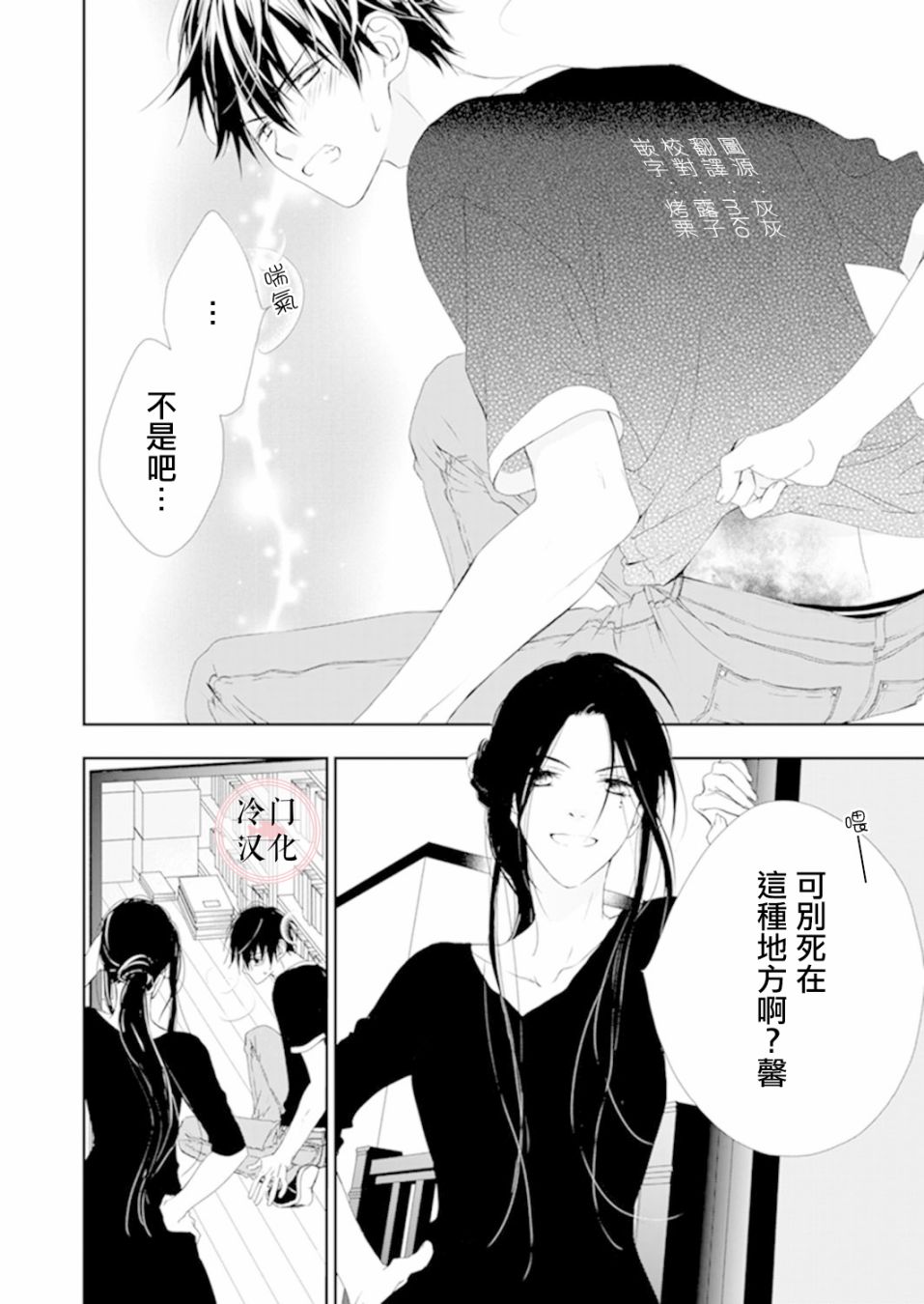 即使变成那样也好漫画,第4话1图