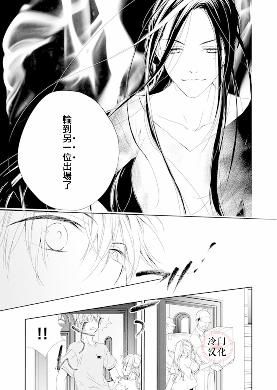 即使变成那样也好漫画,第4话4图