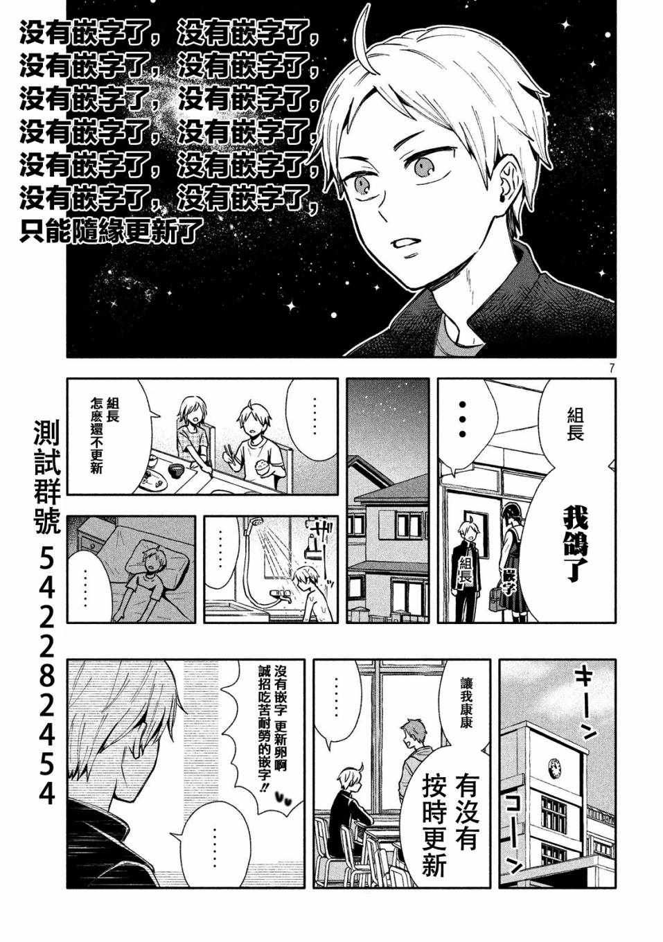 等你长大的话就结婚！漫画,第8话2图