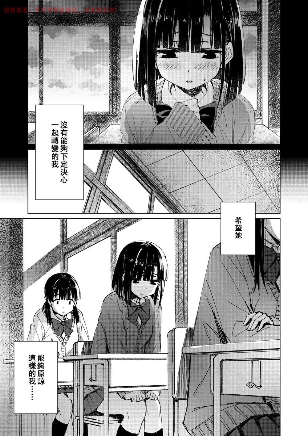 纯情地平线漫画,第1话1图