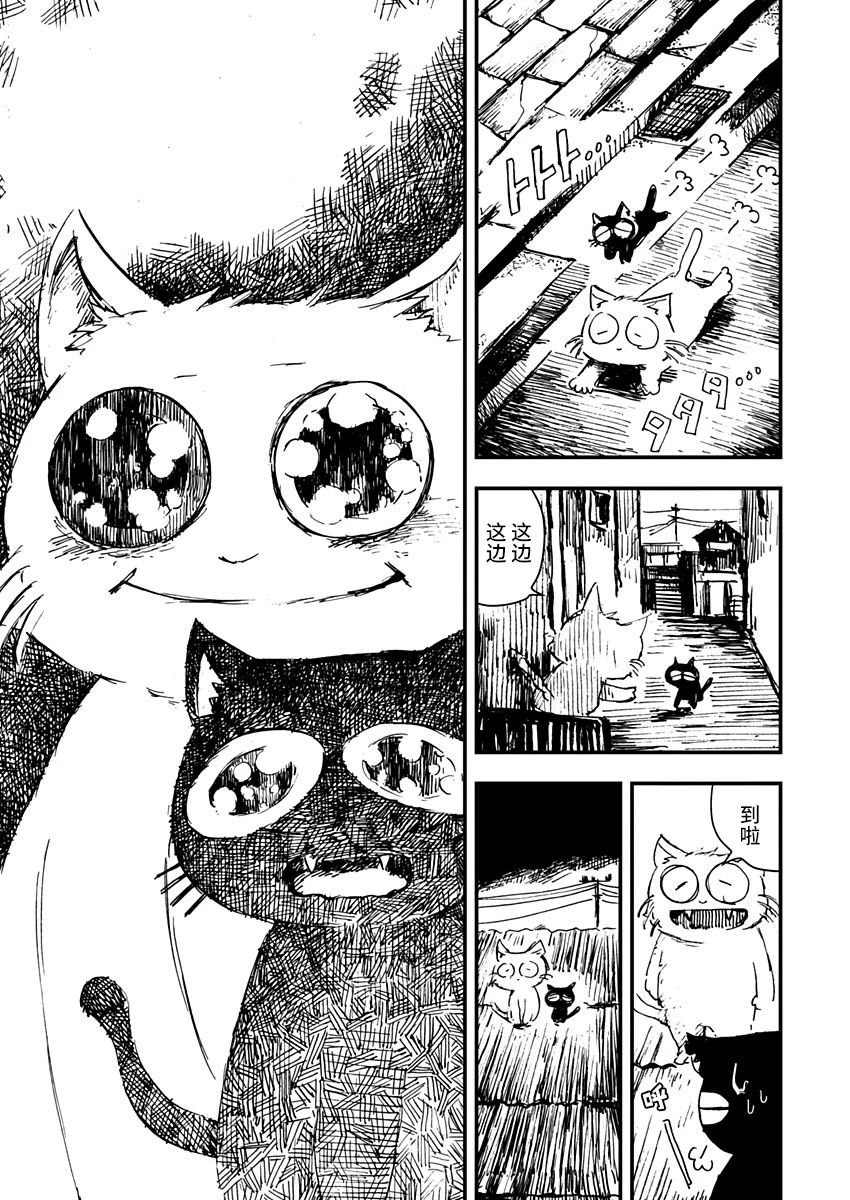 黑猫小小的一生漫画,第3话5图