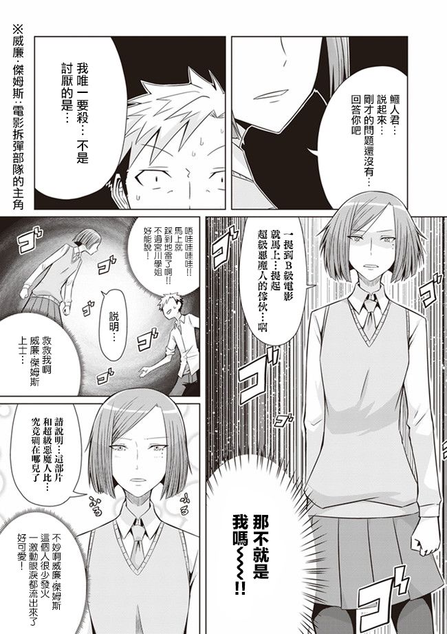 电影厨漫画,第4话5图