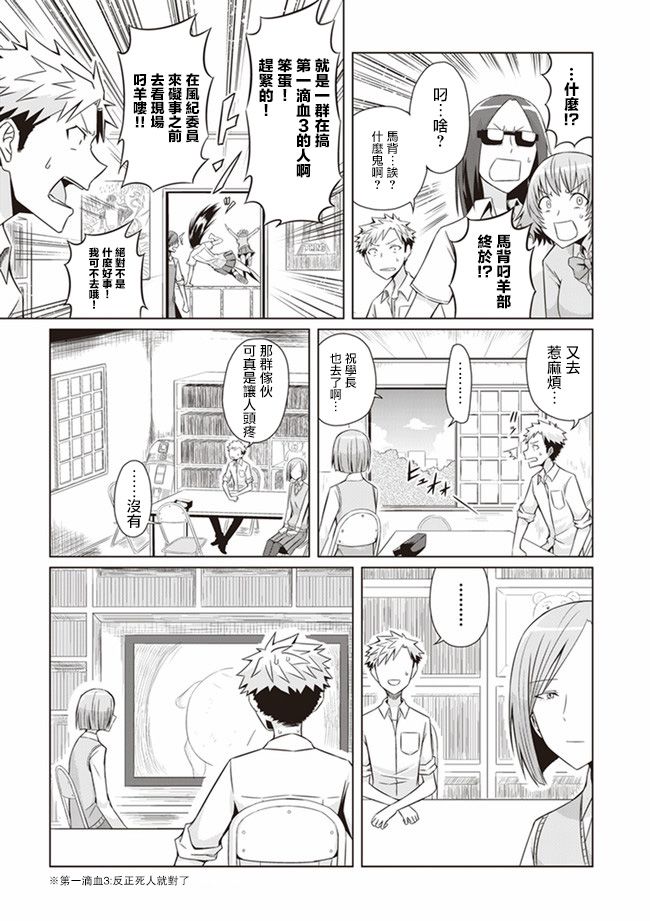 电影厨漫画,第4话3图