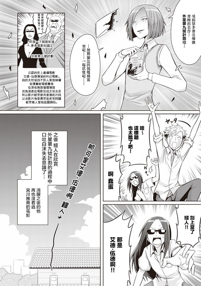 电影厨漫画,第4话5图