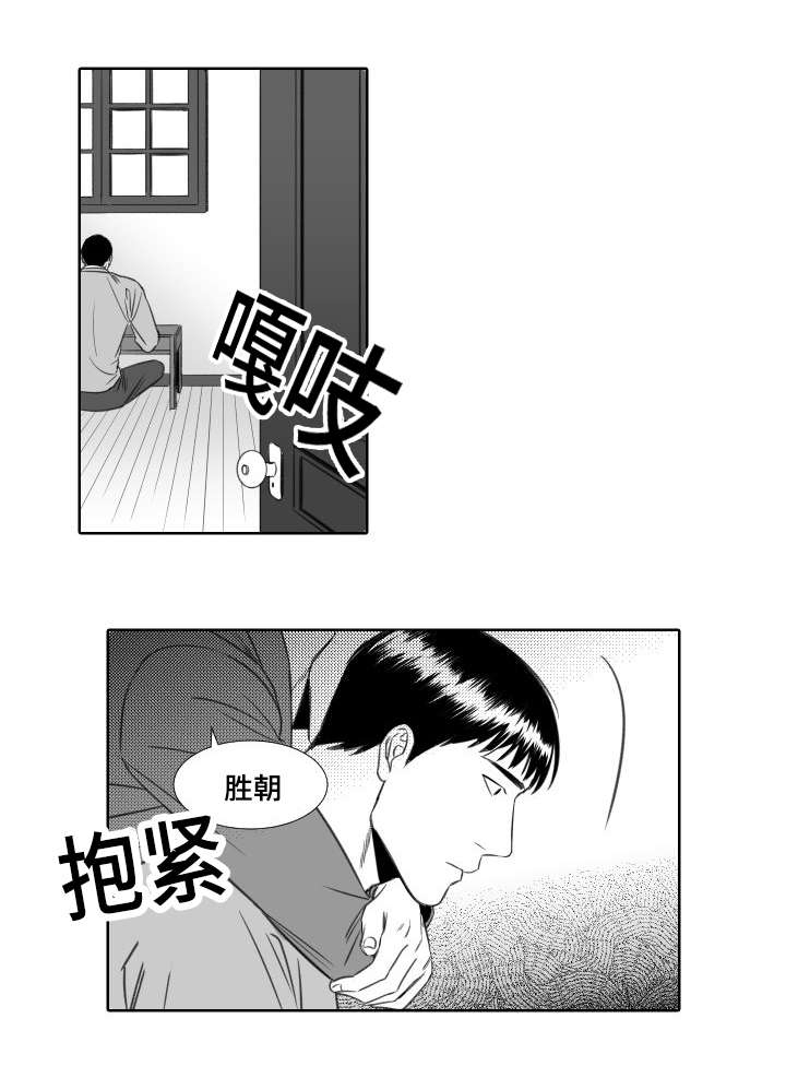 阴阳主仆/午夜迷途漫画,第11话3图