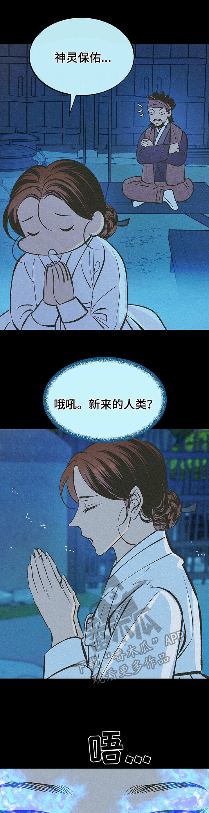 第8章：祈愿0