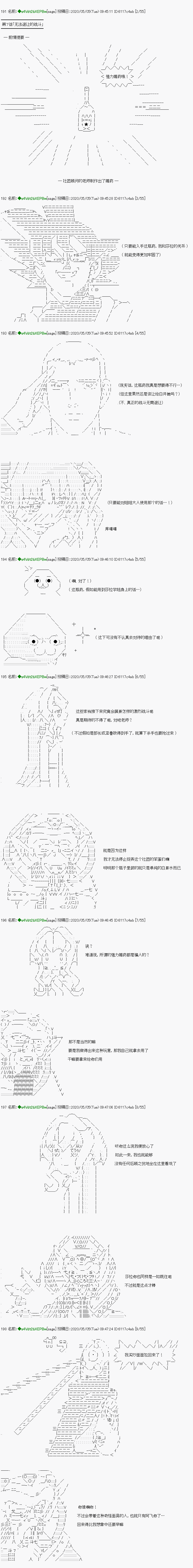 亚鲁欧似乎加入了现充研的样子漫画,第7话1图