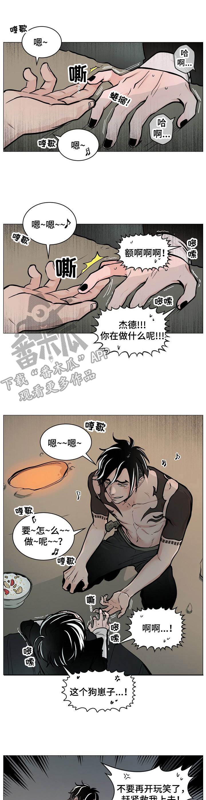 魔王星火连城有什么用漫画,第7章：二选一1图