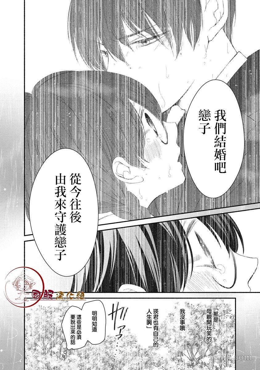 老师和我漫画,第1.1话1图