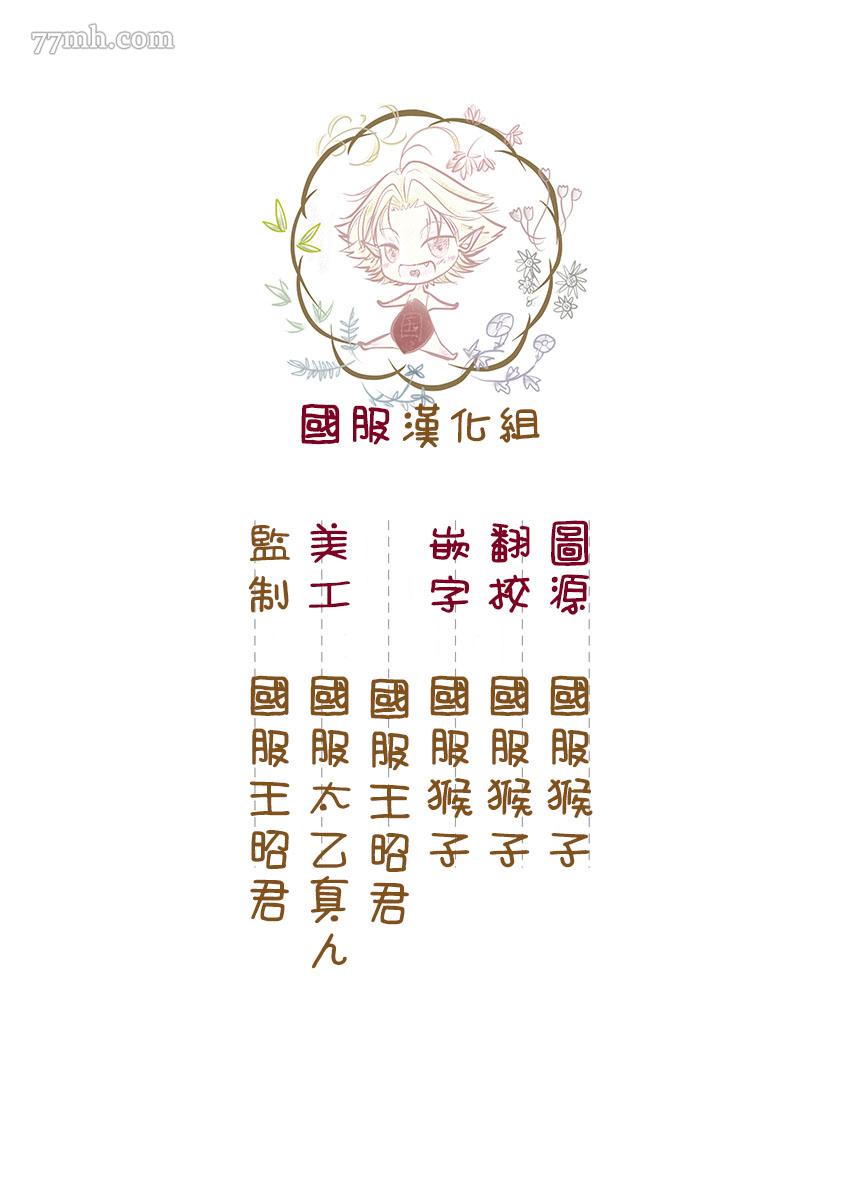 老师和我漫画,第1.1话3图