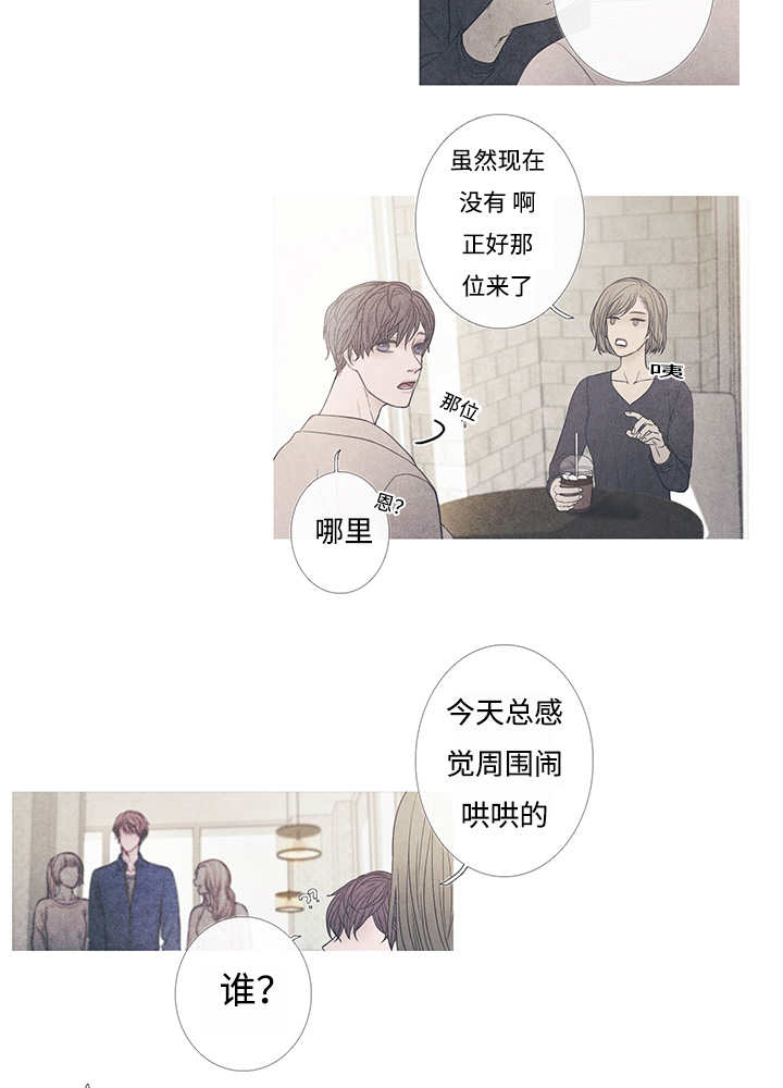 热循环水漫画,第8话4图