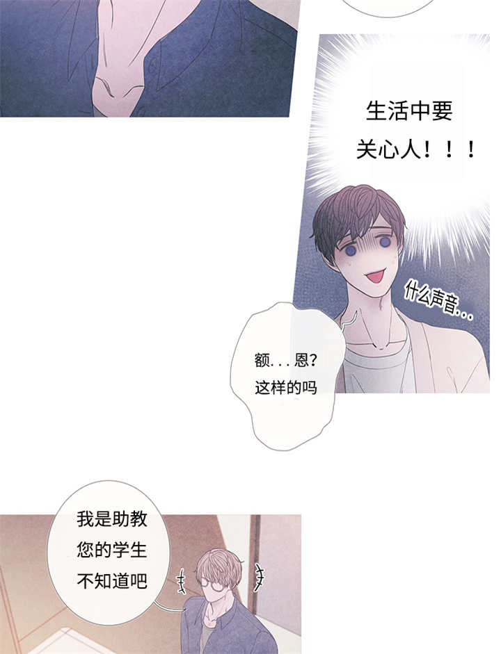 热循环水漫画,第8话2图