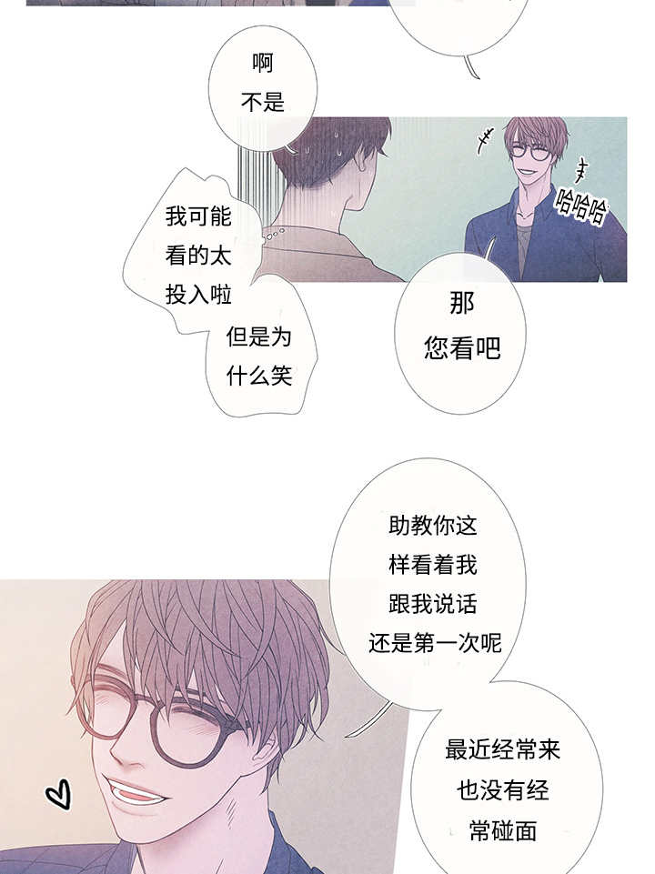 热循环水漫画,第8话1图