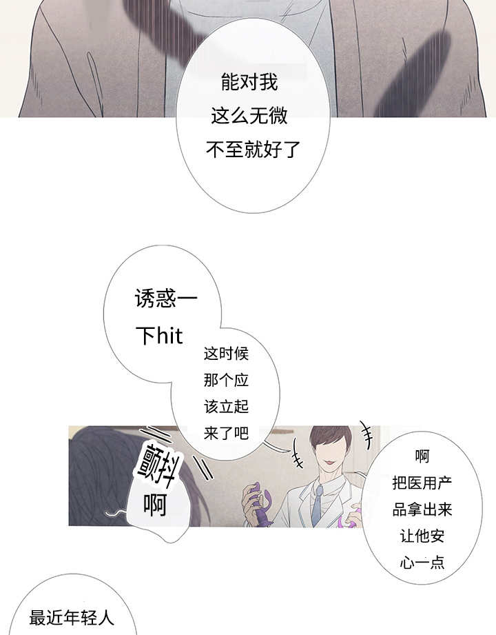 热循环效率计算公式漫画,第8话3图