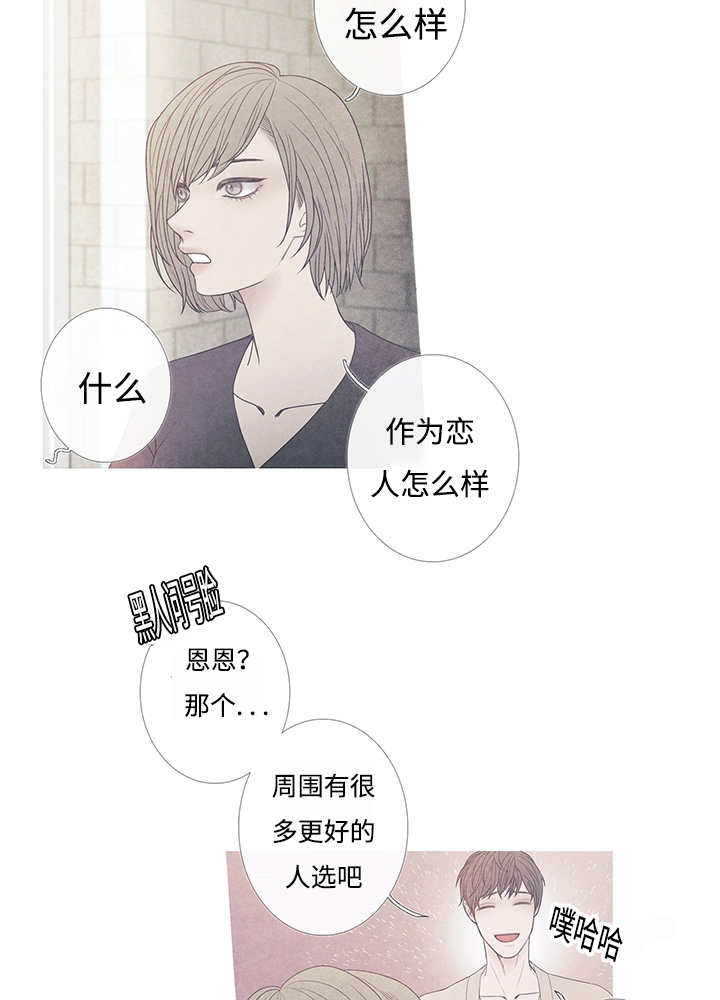 热循环水漫画,第8话2图