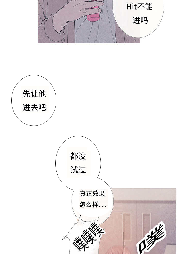 热循环水漫画,第8话3图