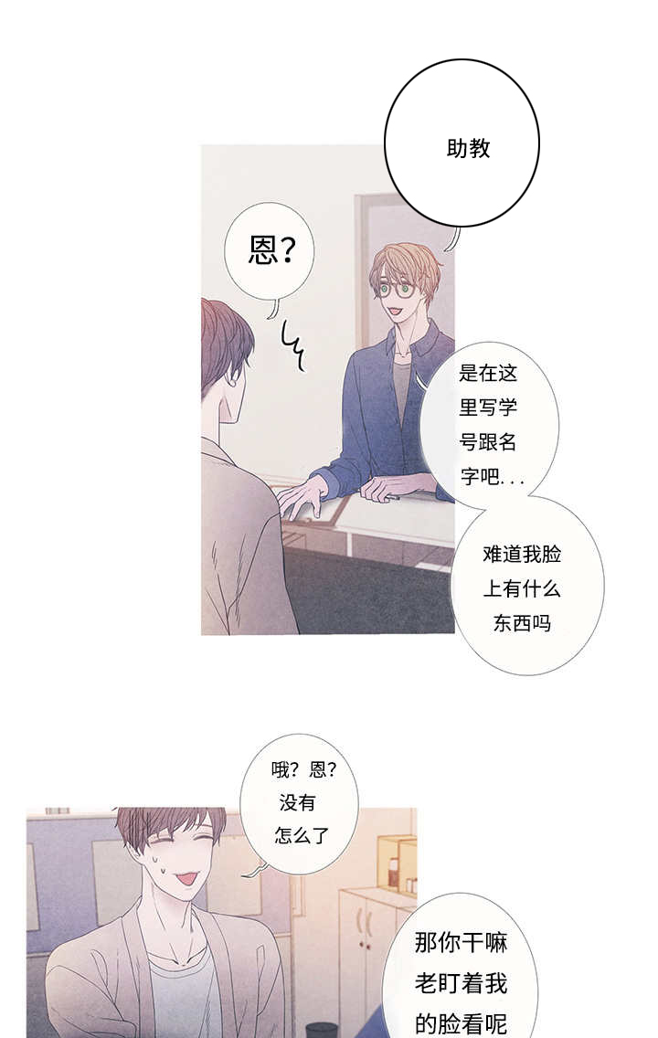 热循环水漫画,第8话5图