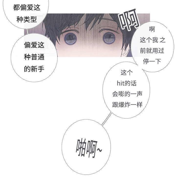 热循环效率计算公式漫画,第8话4图