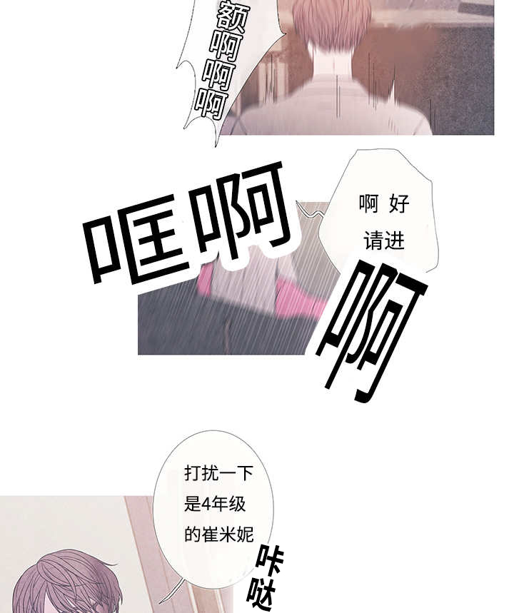 热循环水漫画,第8话4图