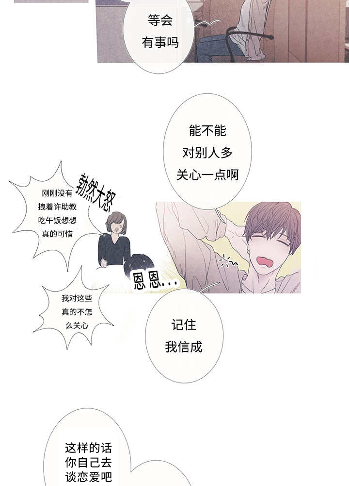 热循环水漫画,第8话1图