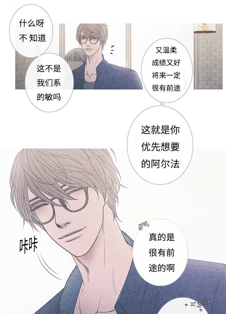 热循环水漫画,第8话5图