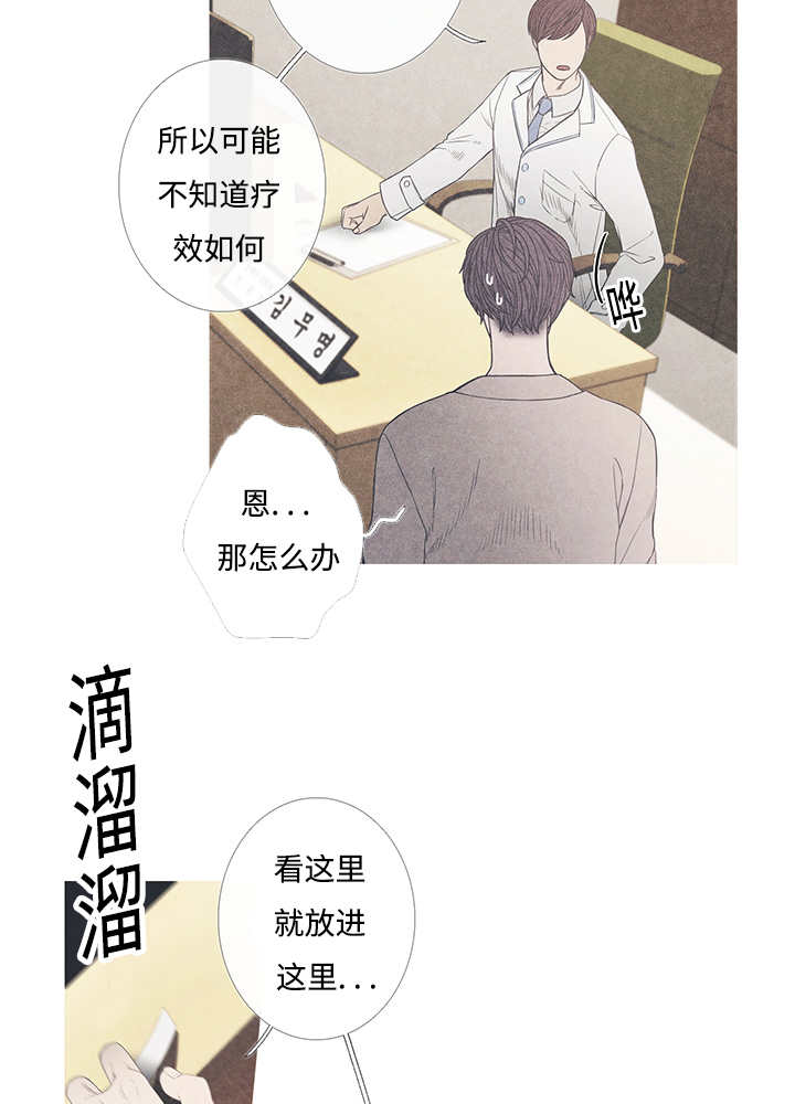 热循环效率计算公式漫画,第8话1图