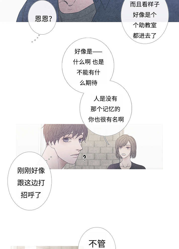 热循环水漫画,第8话1图