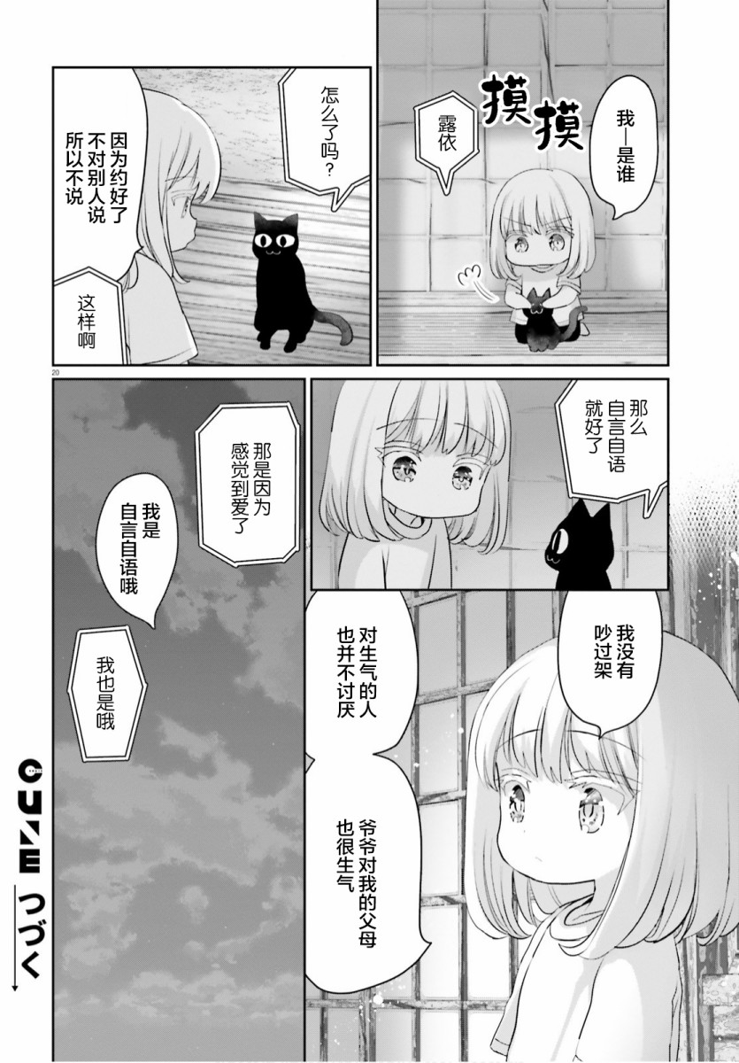 晴天的女孩漫画,第5话4图