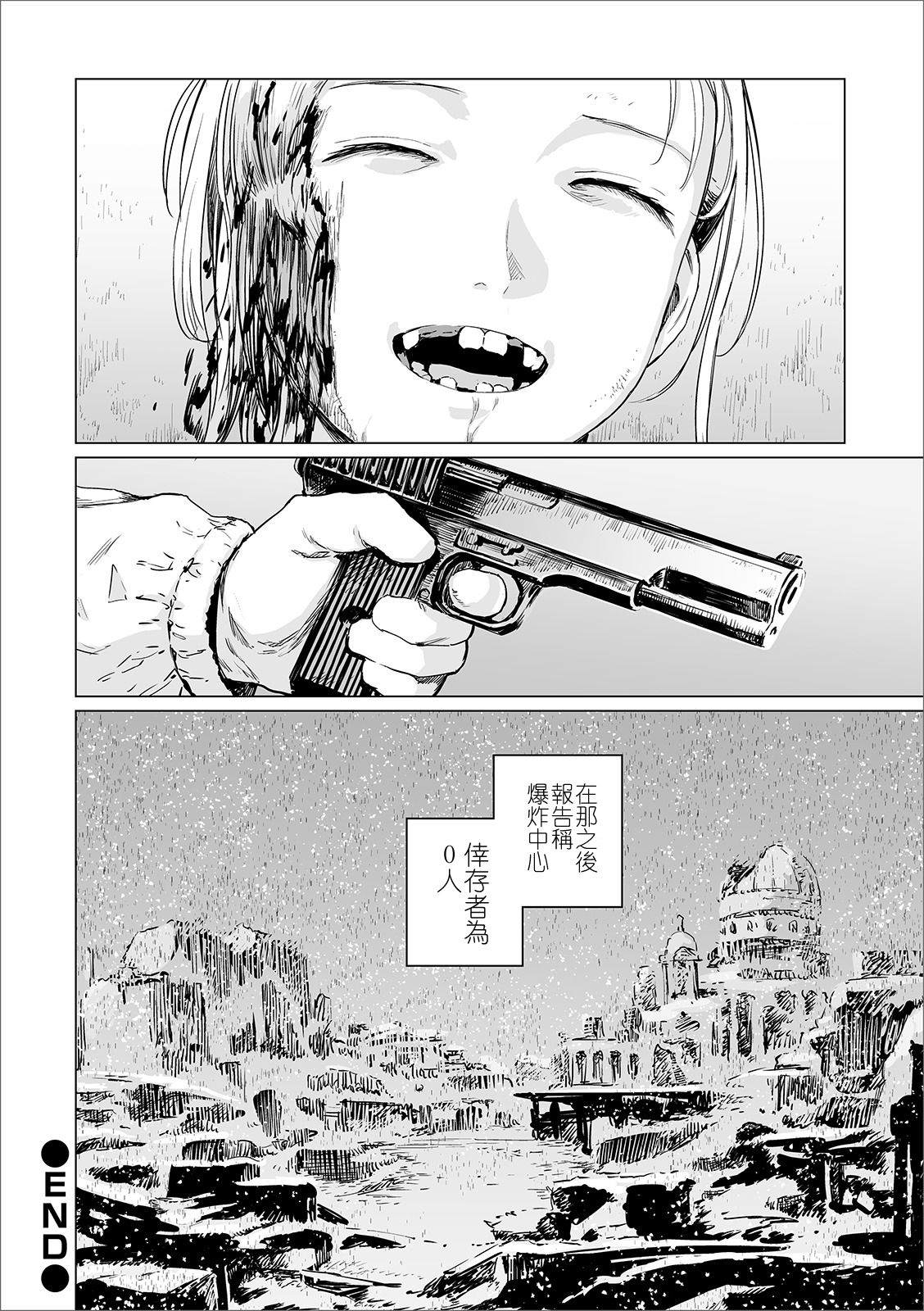 温暖的雪漫画,短篇5图