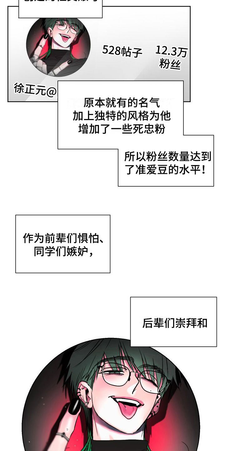 柔道男友 // @Goodawork: 名字叫什么漫画,第2话5图