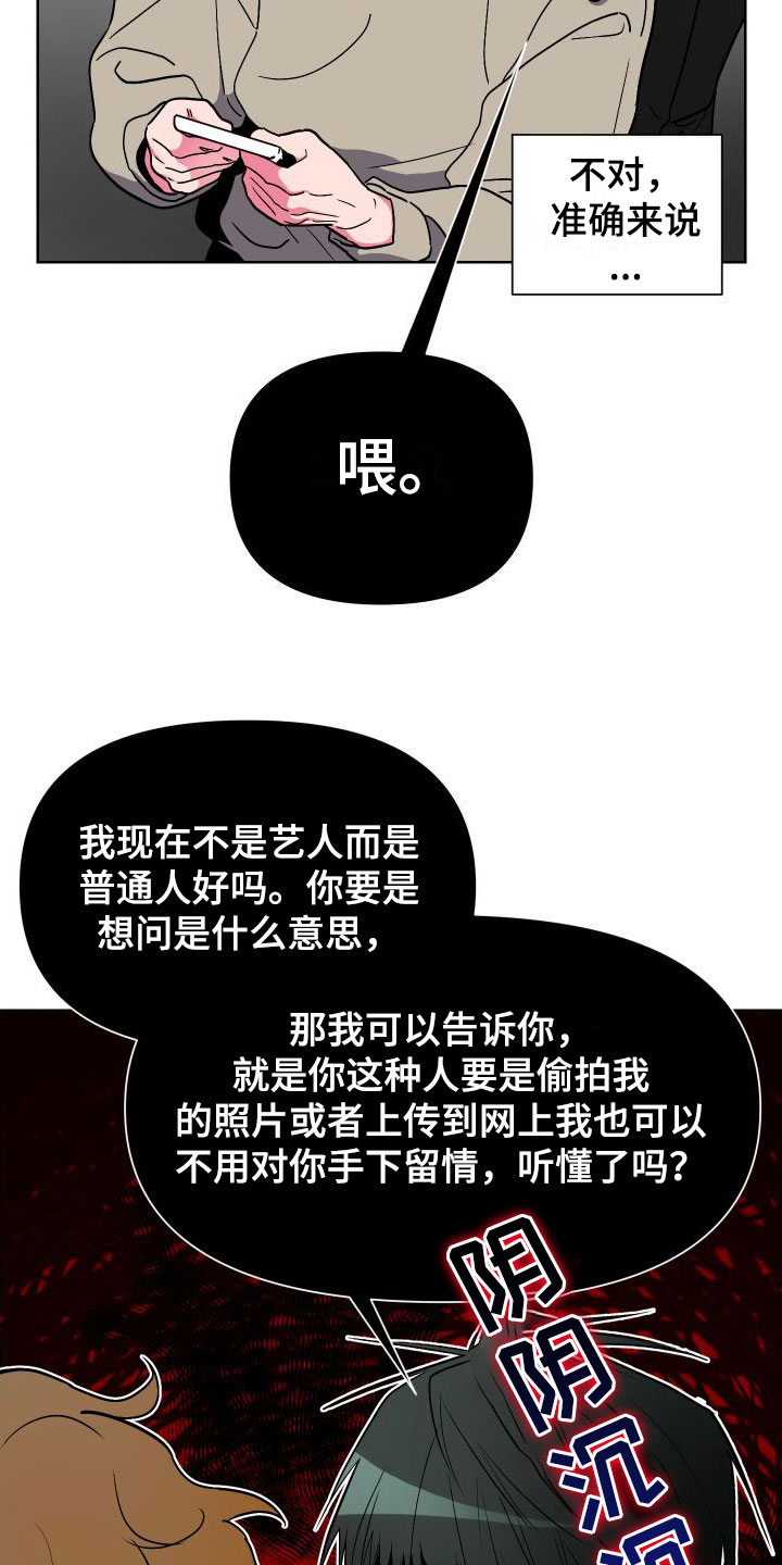 柔道男友 // @Goodawork: 名字叫什么漫画,第2话3图