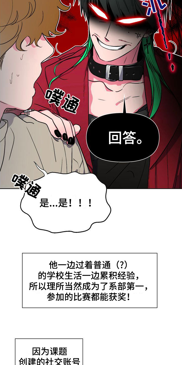 柔道男友 // @Goodawork: 名字叫什么漫画,第2话4图