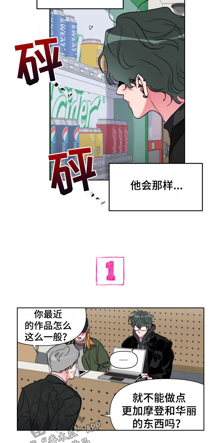 柔道男朋友过肩摔漫画,第6话3图