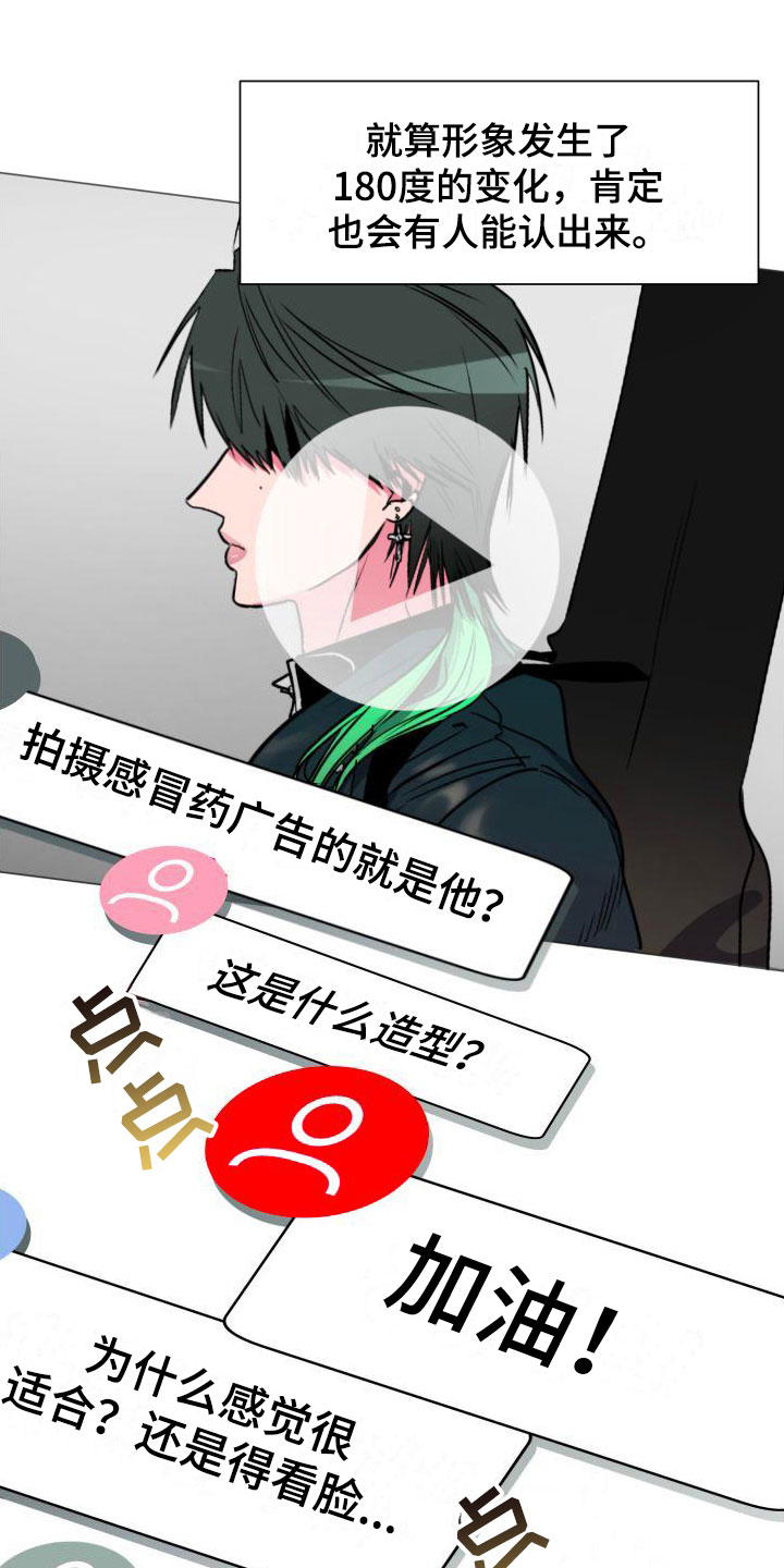 柔道男友 // @Goodawork: 名字叫什么漫画,第2话1图