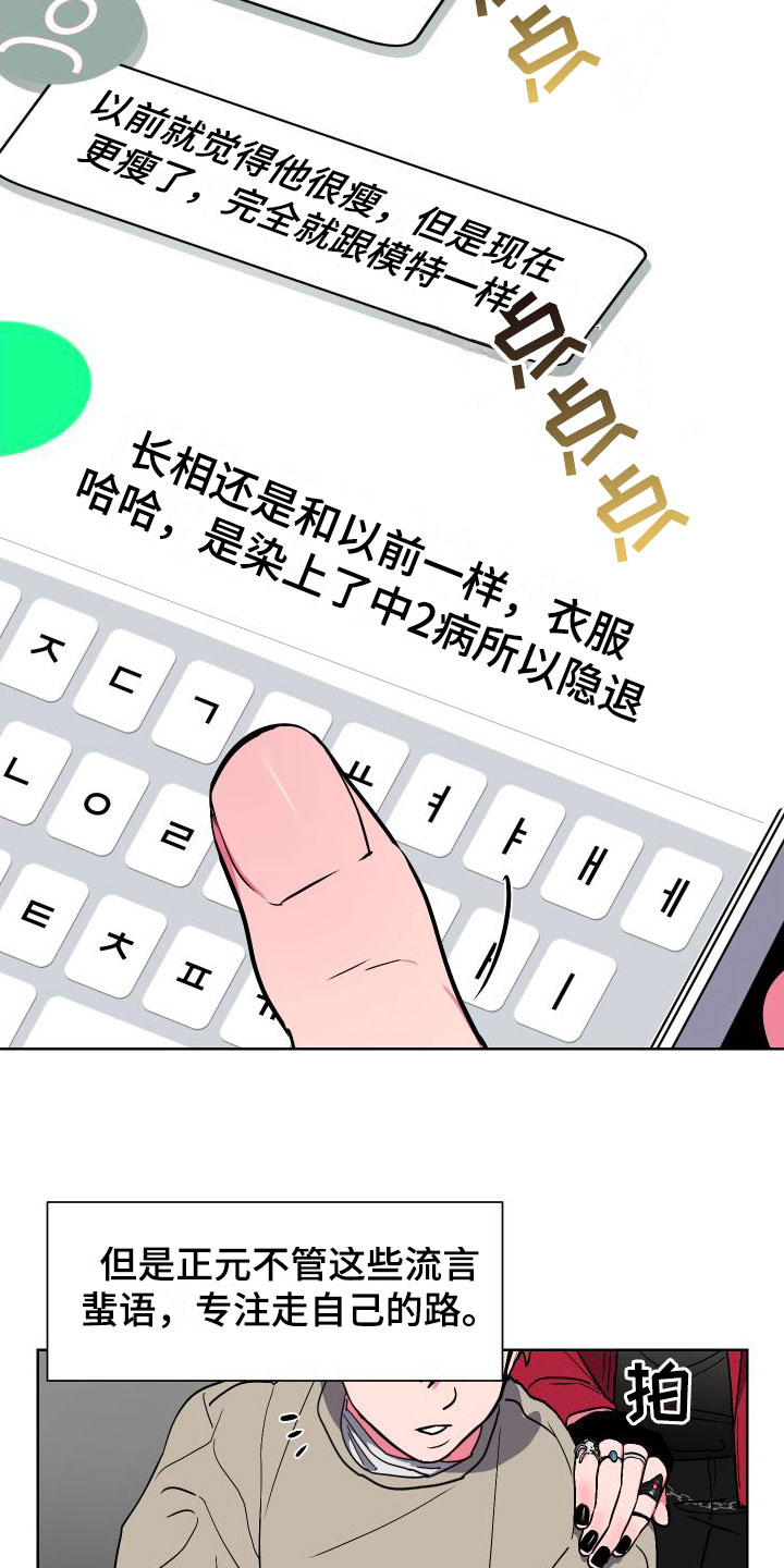 柔道男友 // @Goodawork: 名字叫什么漫画,第2话2图