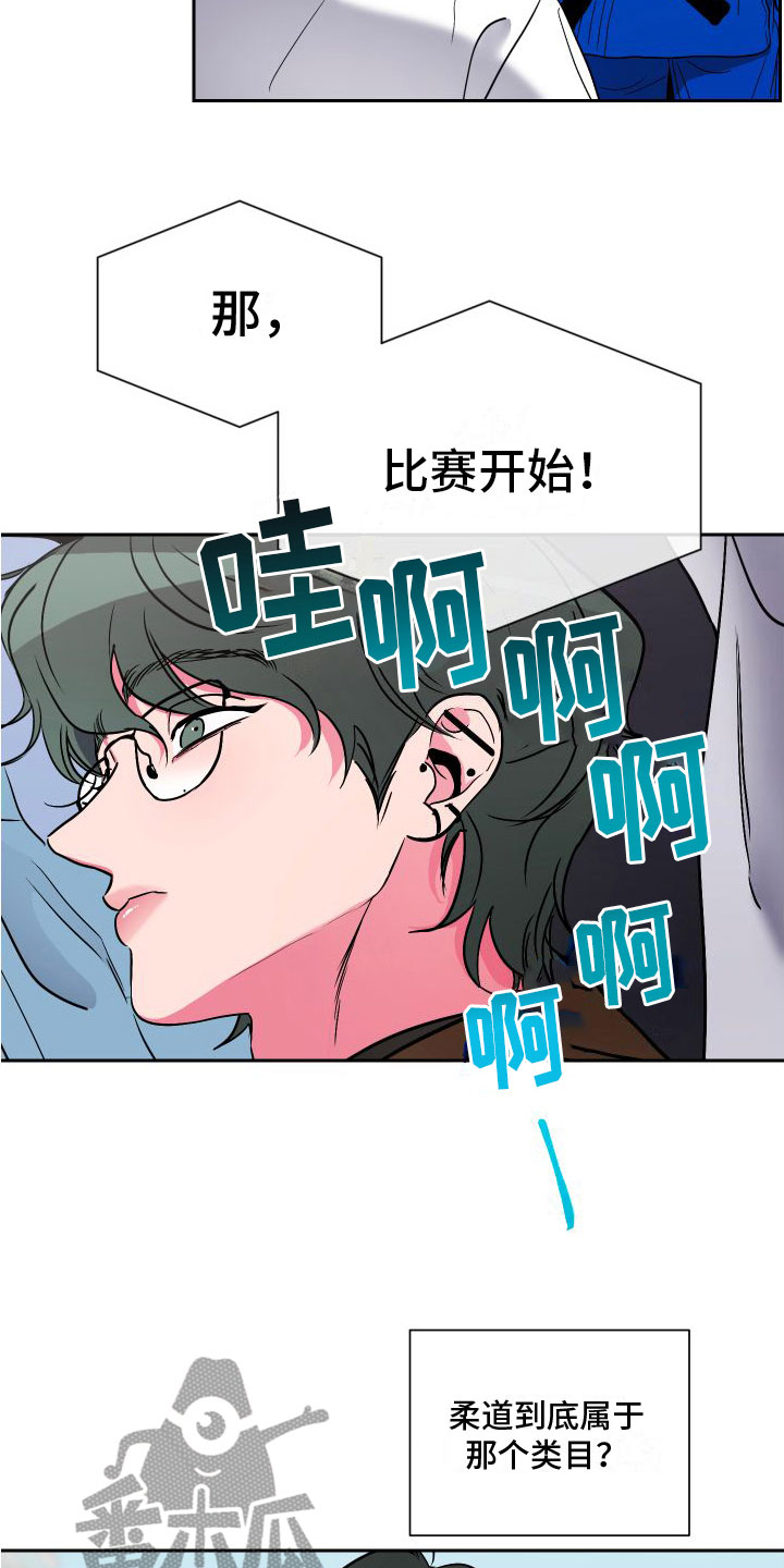 柔道男女对打漫画,第7话1图