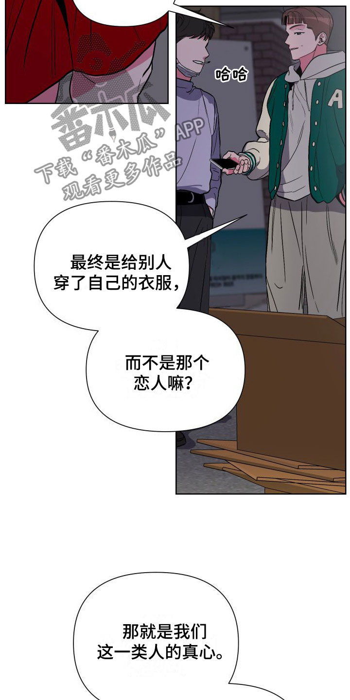 柔道男孩漫画,第4话4图