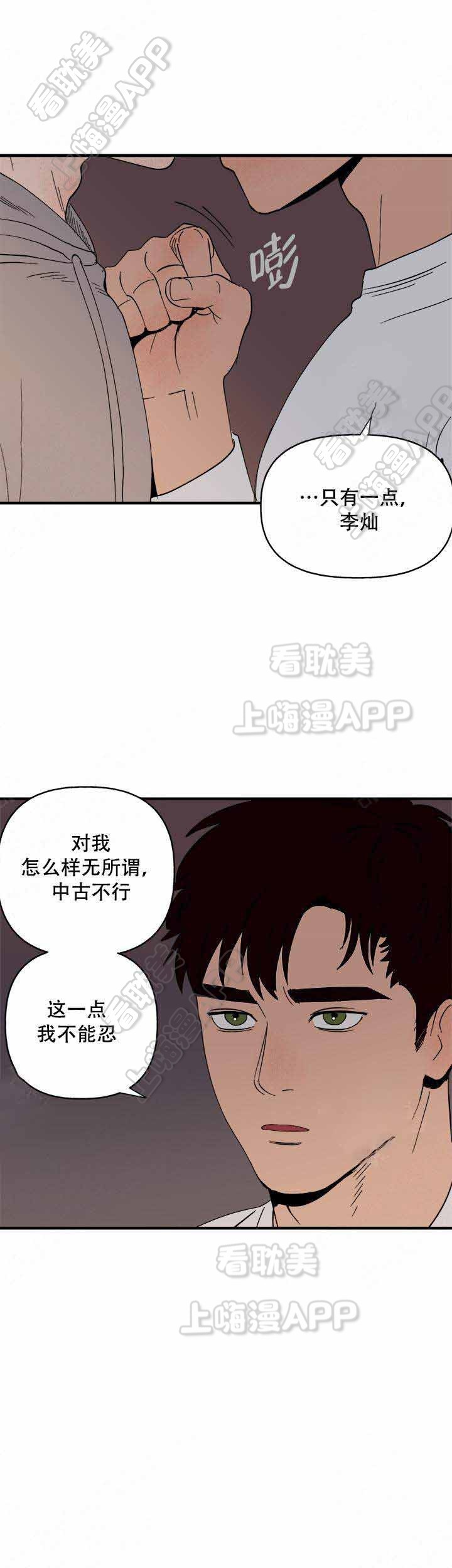 主人的召唤宏漫画,第9话5图