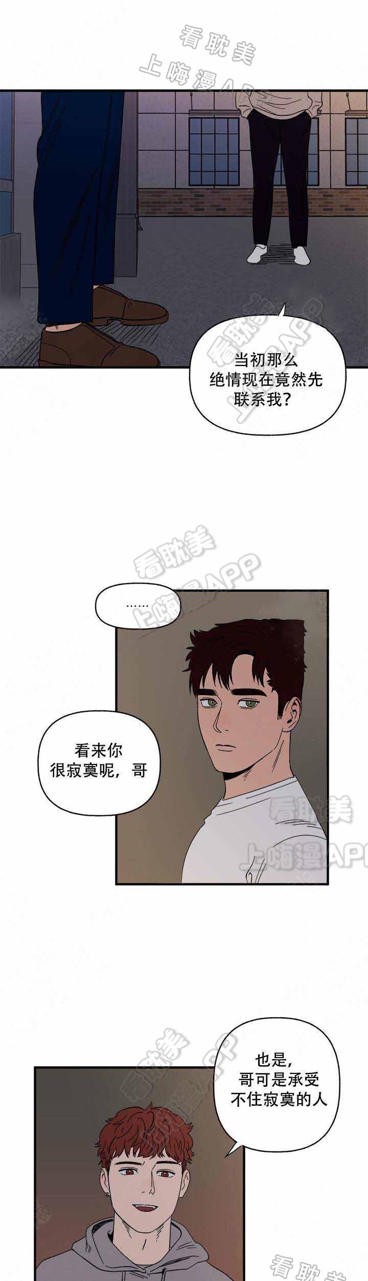 主人的主可以组成什么词漫画,第9话1图