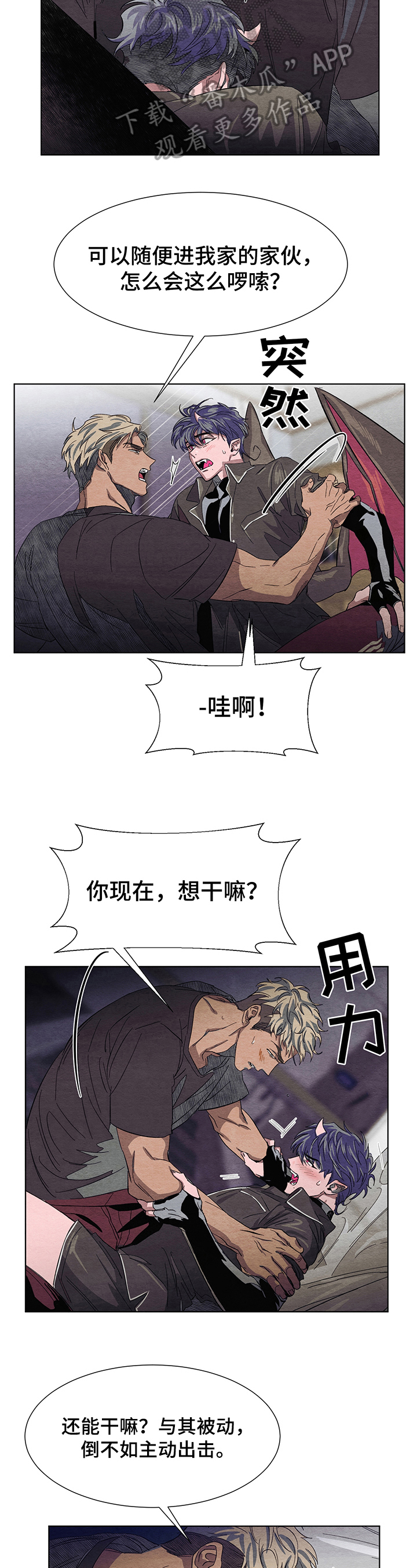 梦魔不请自来漫画,第4章：约定3图