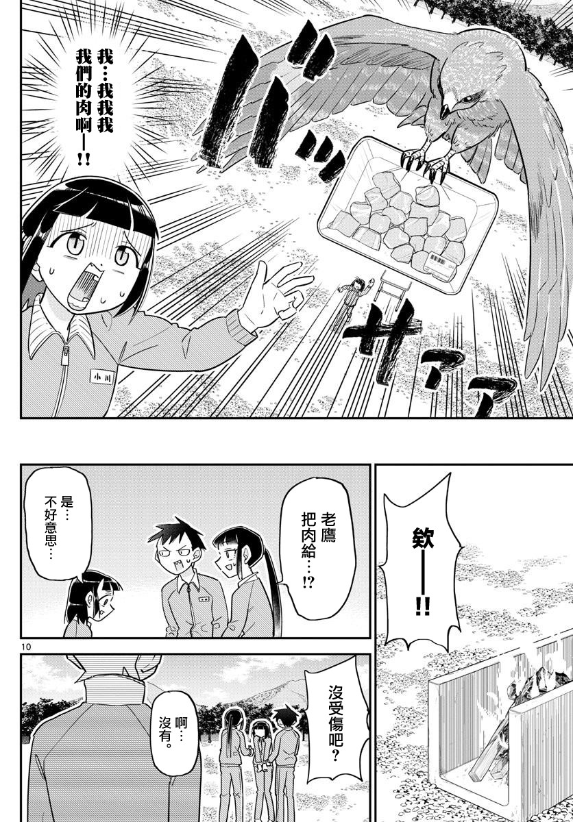 帅田君漫画,第6话兴看著就会让人打起精神的池田君一起度过的青春喜剧！！5图