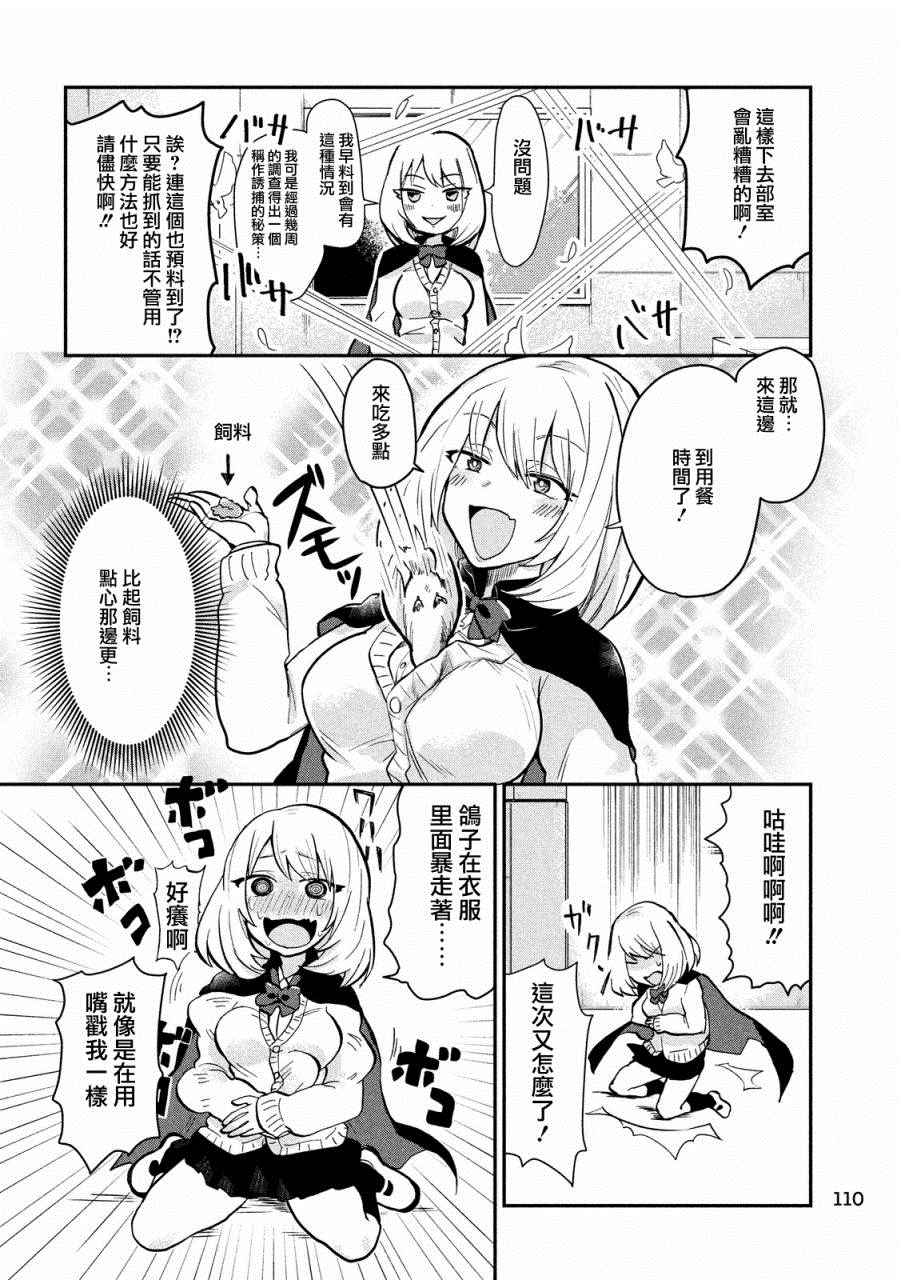 魔术学姐漫画,第4话4图