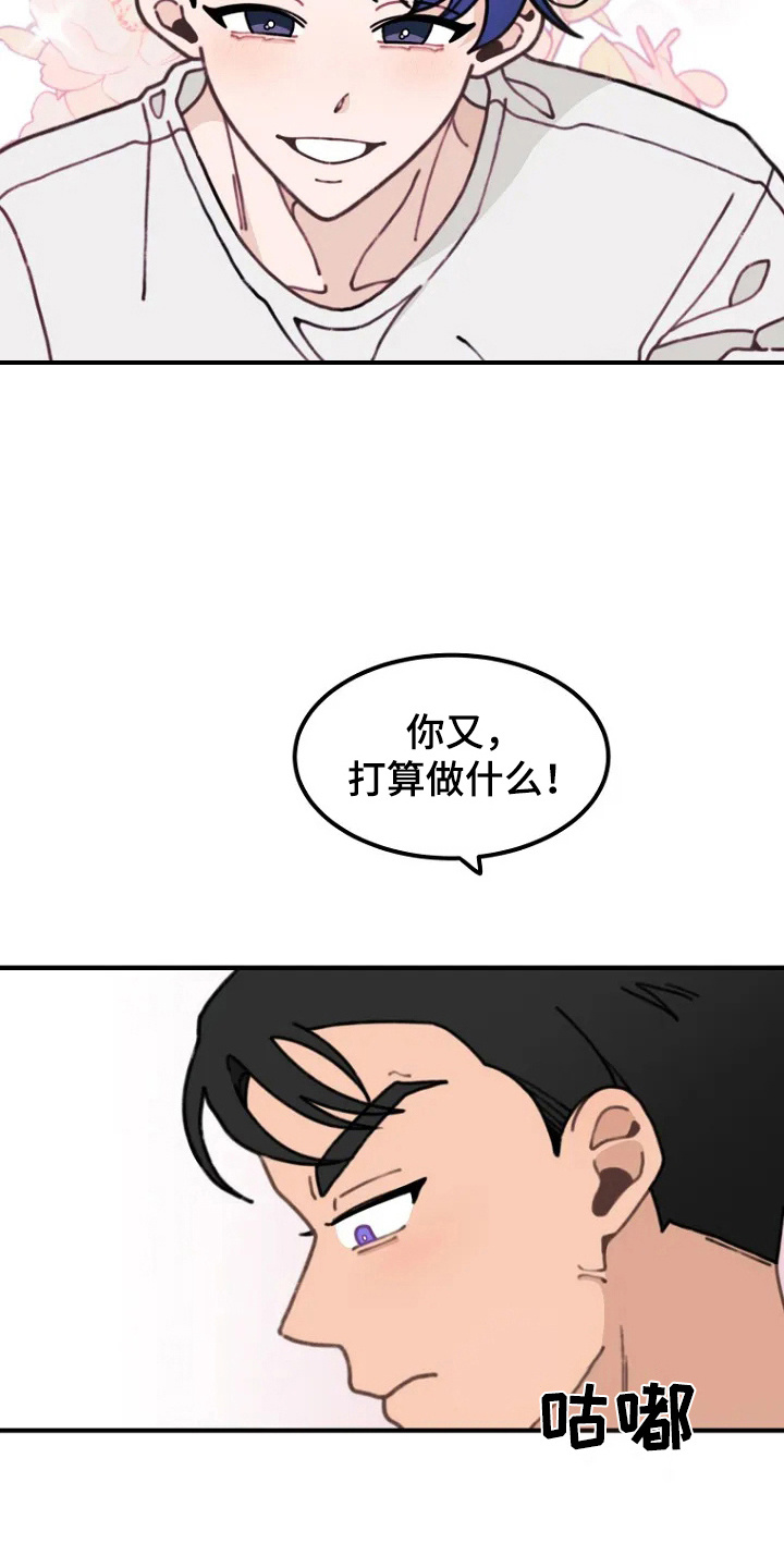 兔兔王子漫画,第4话4图