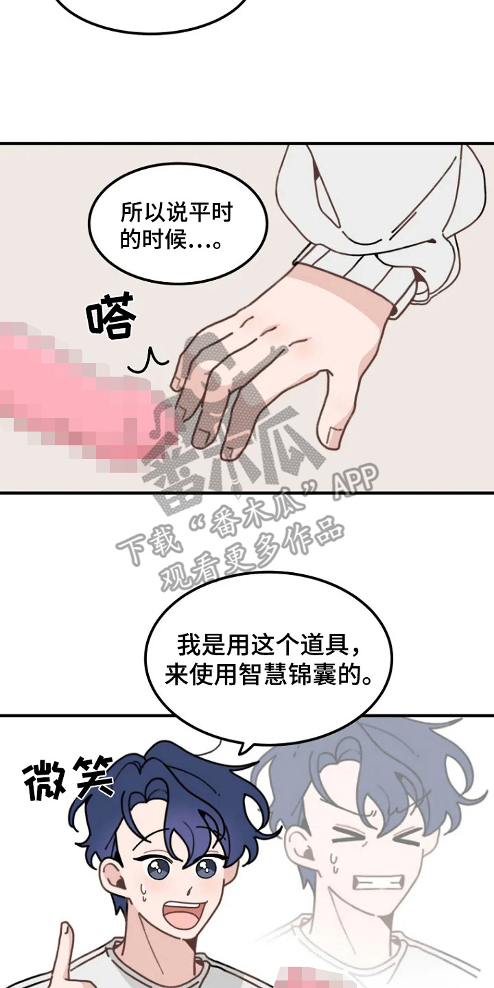 兔兔王子漫画,第3话2图