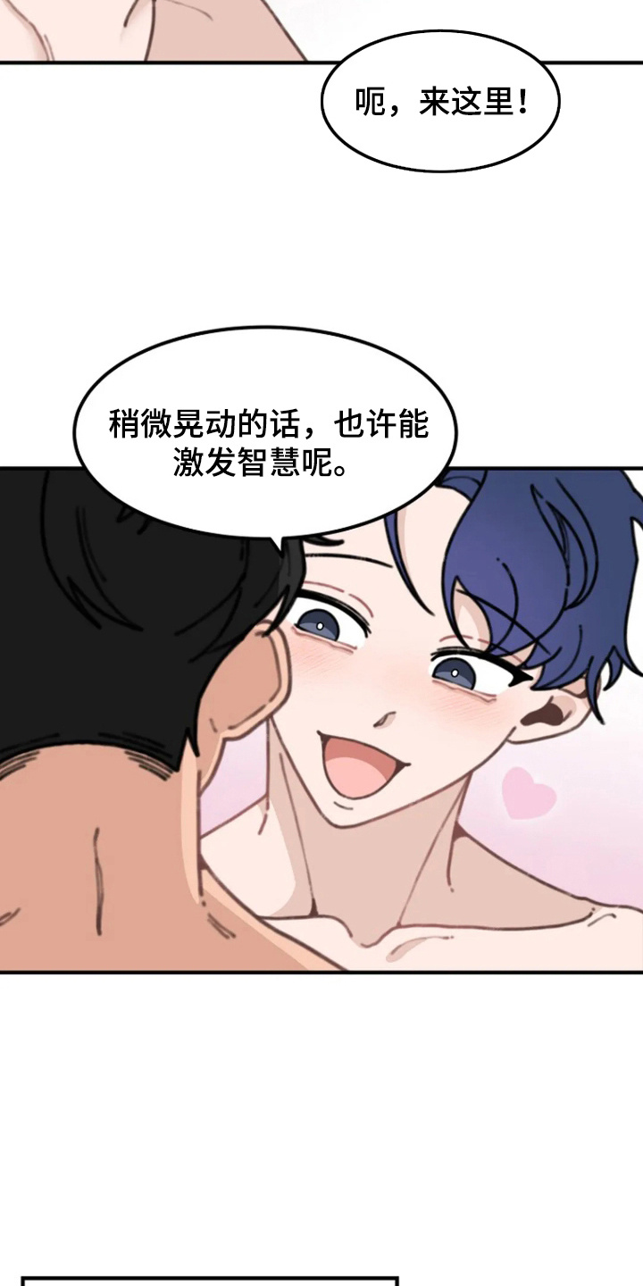 兔兔王子漫画,第4话1图