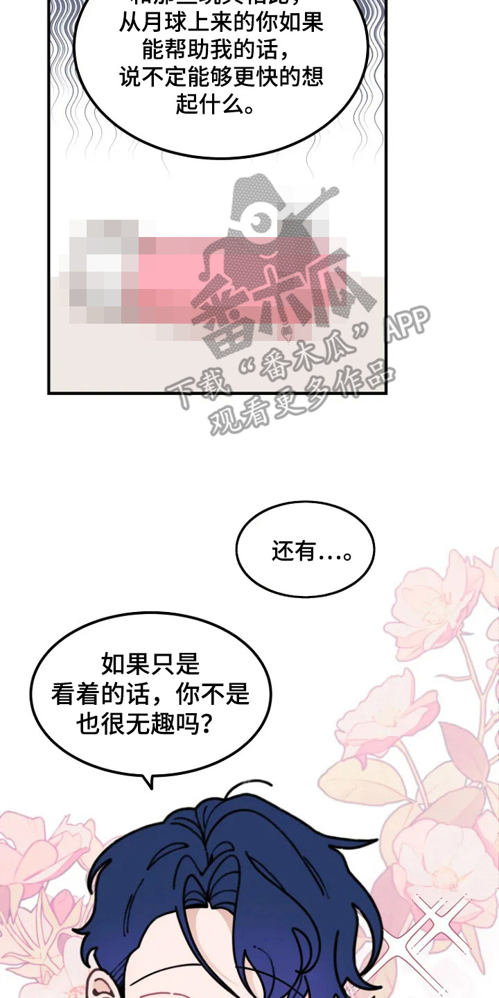 兔兔王子漫画,第4话3图