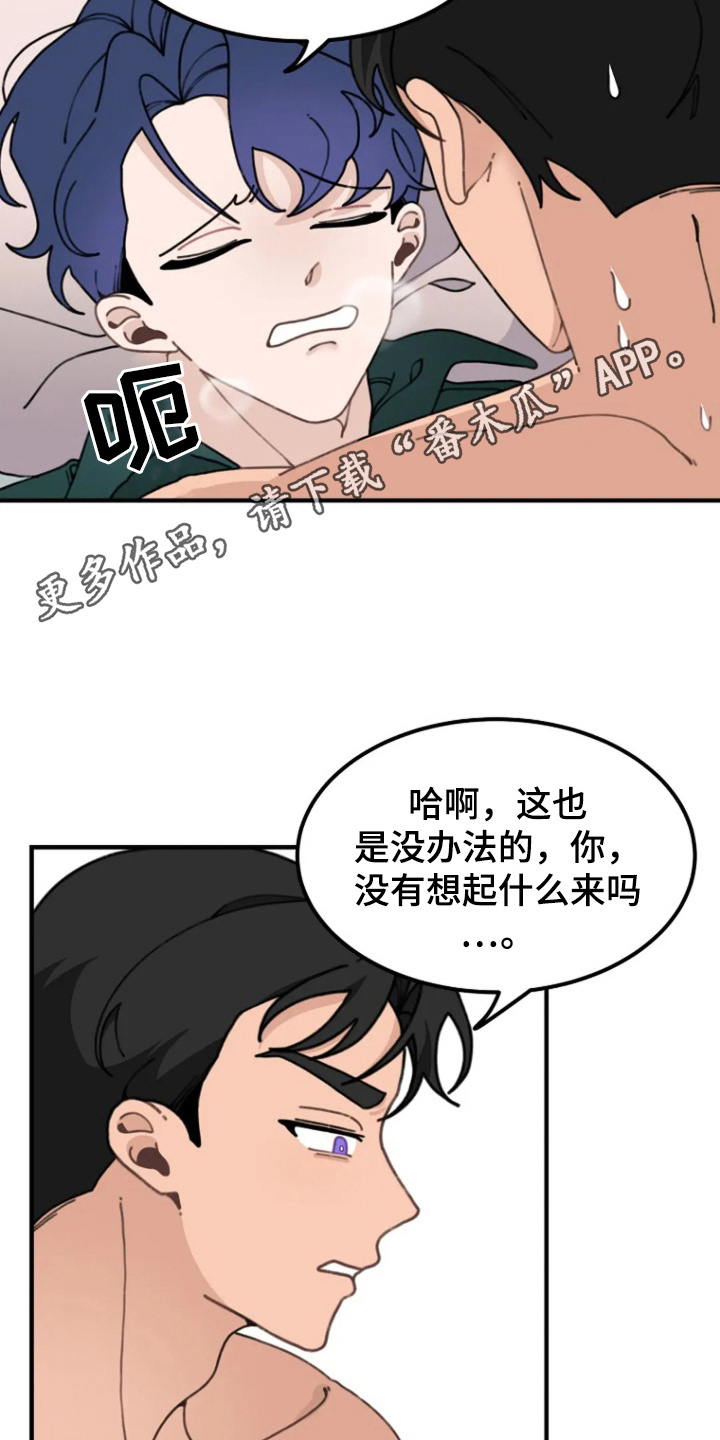 兔兔王子漫画,第10话1图