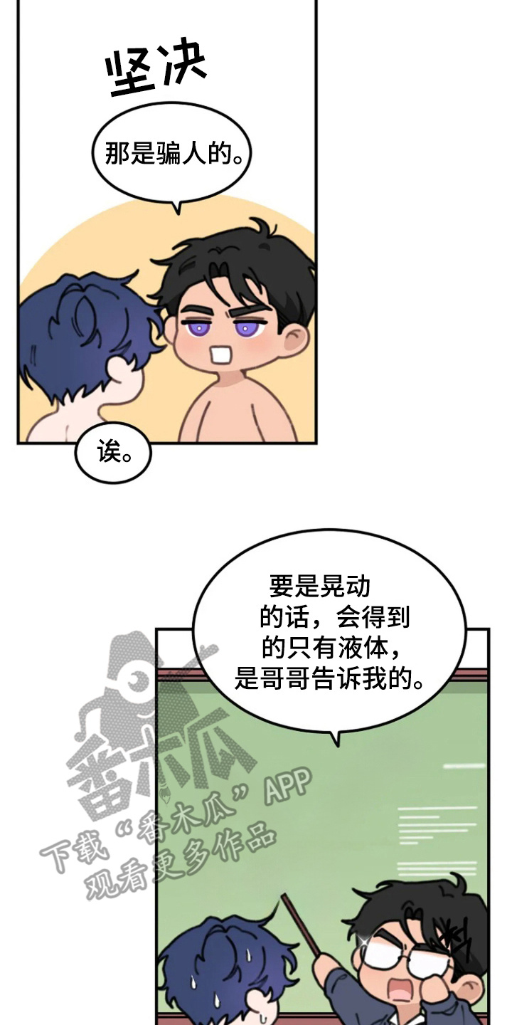 兔兔王子漫画,第4话2图