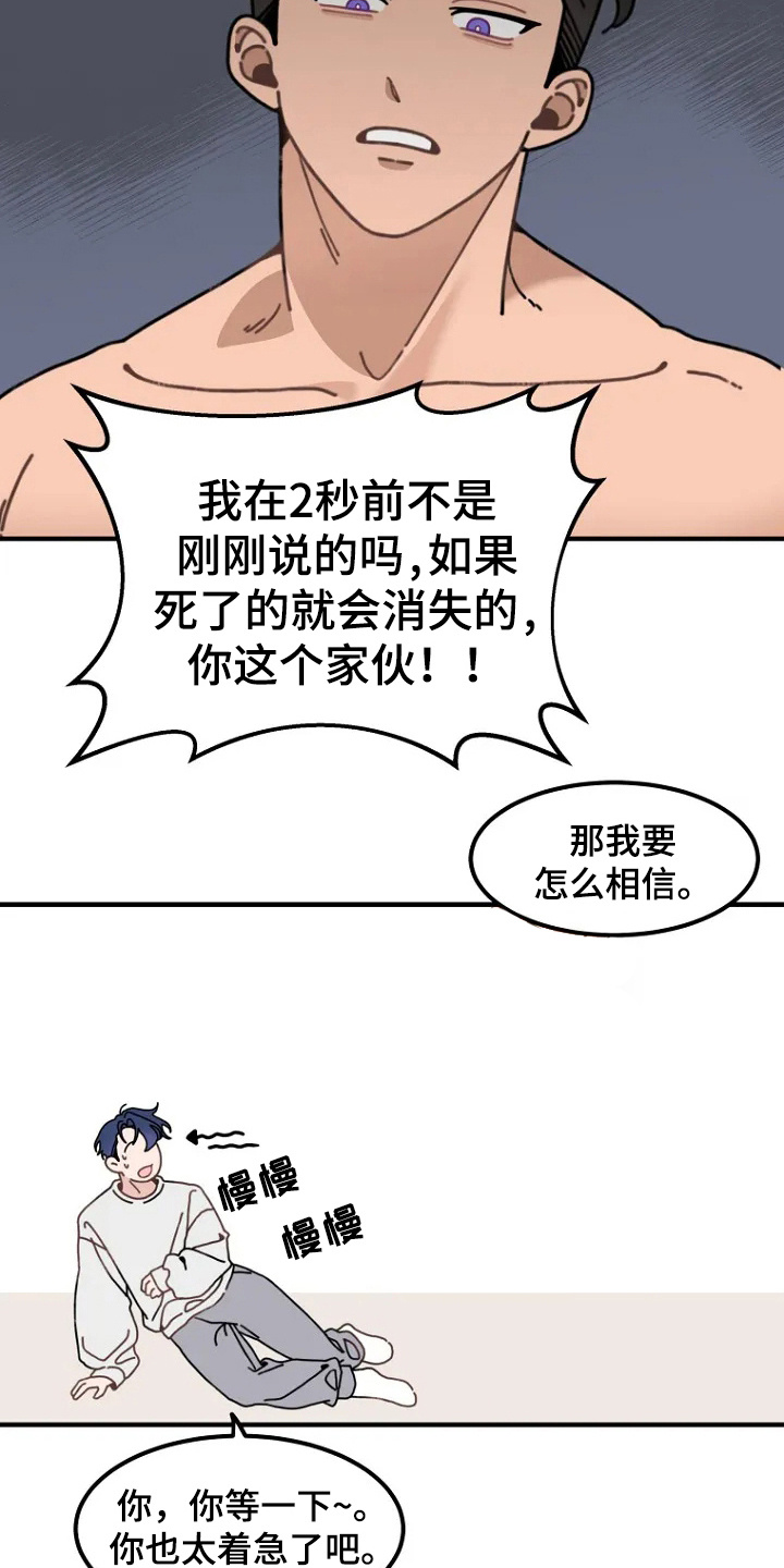 兔兔王子漫画,第3话1图