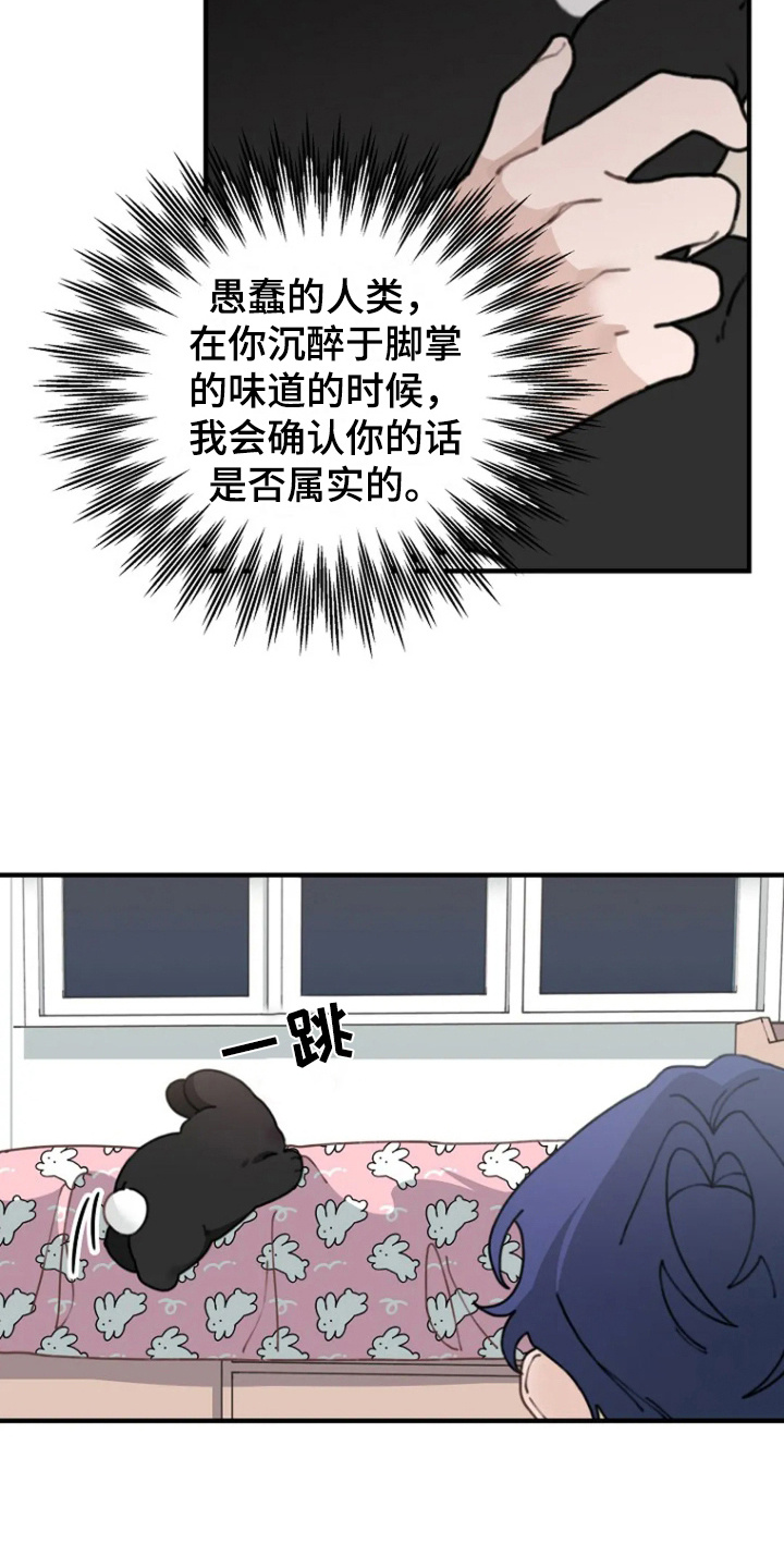 兔兔王子漫画,第8话2图